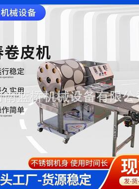 面食加工机械春卷皮批量加工机器