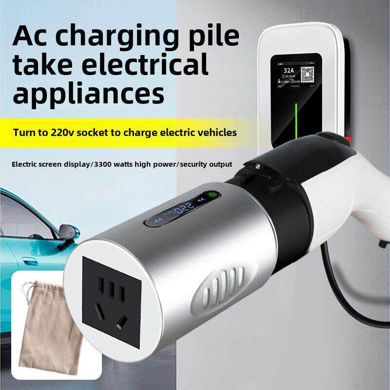 充电桩转换头插头Rv电器交流七孔220V新能源电动车电动摩托车连接