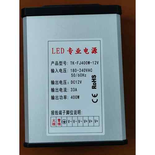 400W 12V 33A防雨电源 广告发光字灯箱灯条灯带变压器LED灯箱开关