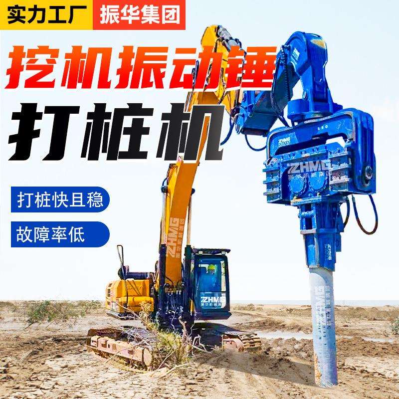 挖机式钢板桩振动锤 挖改光伏打拔桩机 基坑支护高频液压打桩锤