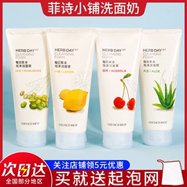 The Face Shop/菲诗小铺泡沫洗面奶女深层清洁控油补水保湿洁面乳