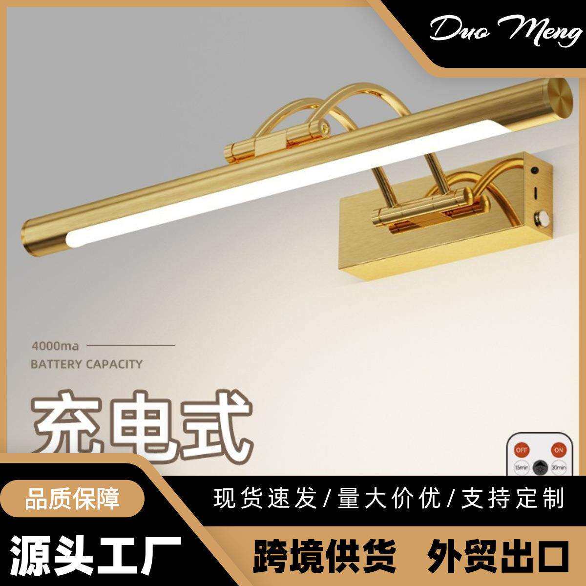 镜前灯免布线充电式led壁灯画镜前灯led卫生间免打孔带开关照画灯