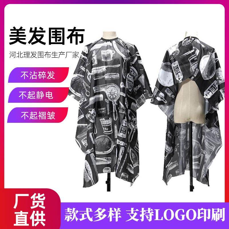 家用儿童理发披肩不沾发围裙防静电剪发工具美发专用围布厂家