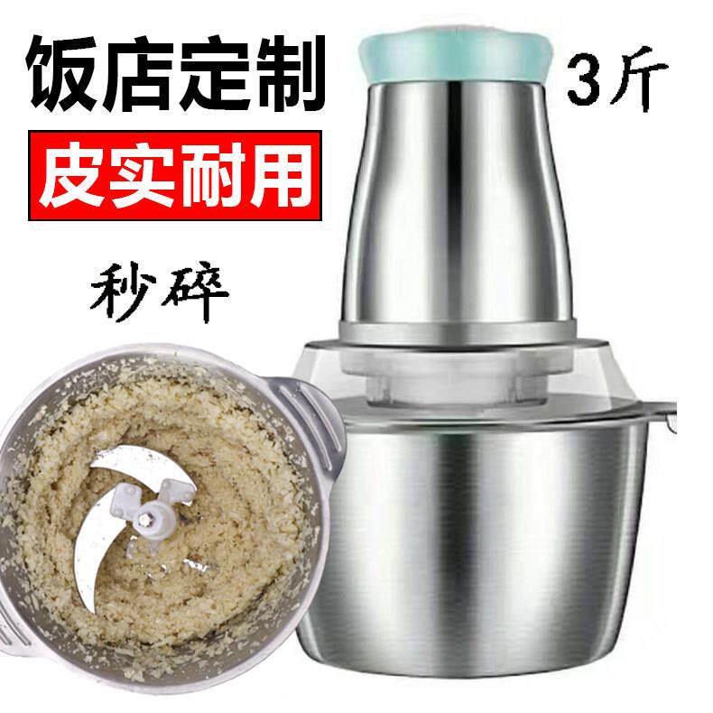 搅蒜器商用全自动大容量打蒜机电动切姜碎绞蒜绞肉机蒜蓉榨蒜泥器