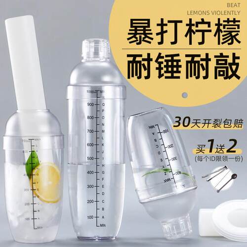 【精选好物】雪克杯奶茶店专用工具壶手打柠檬茶一套制作爆打摆摊