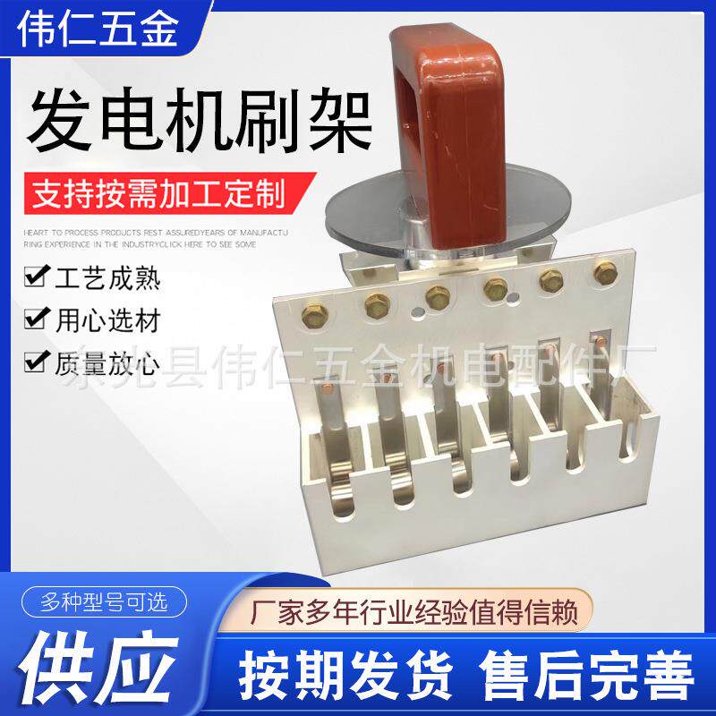 上海电气发电机六孔刷架 汽轮发电机碳刷 刷握提刷装置镀银刷盒