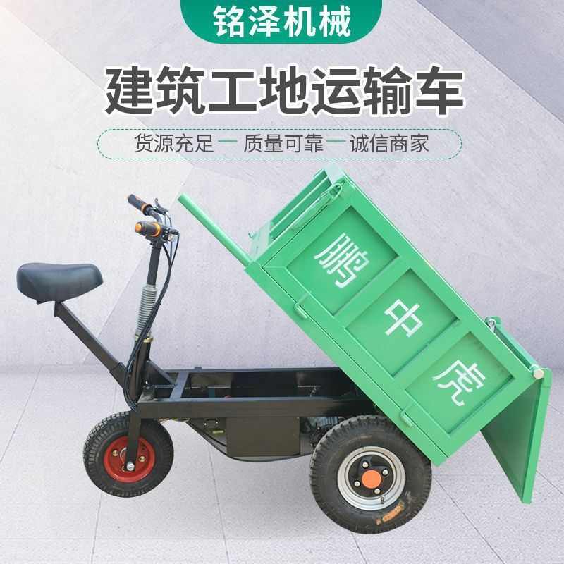 电动三轮车小型水泥运输车 电动拉粪车 小型建筑工地混凝土搬运车