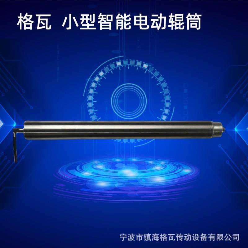 协和款电动辊筒物流输送自动辊道包装流水线DPR-AD-50电动滚筒