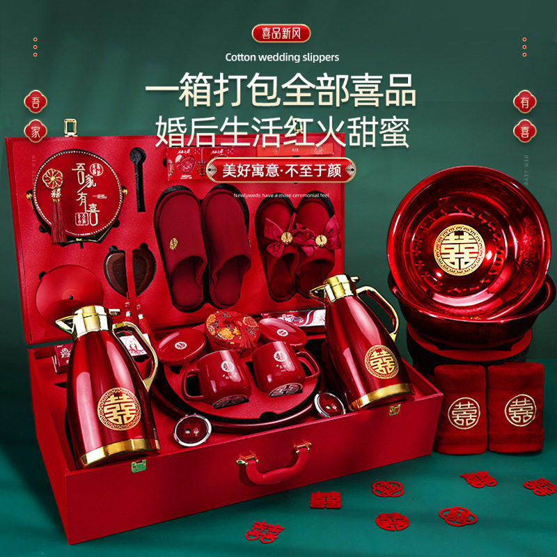 陪嫁套装结婚用品大全礼品套组