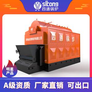 燃煤生物质锅炉生产厂家燃煤热水锅炉节能锅炉太康锅炉