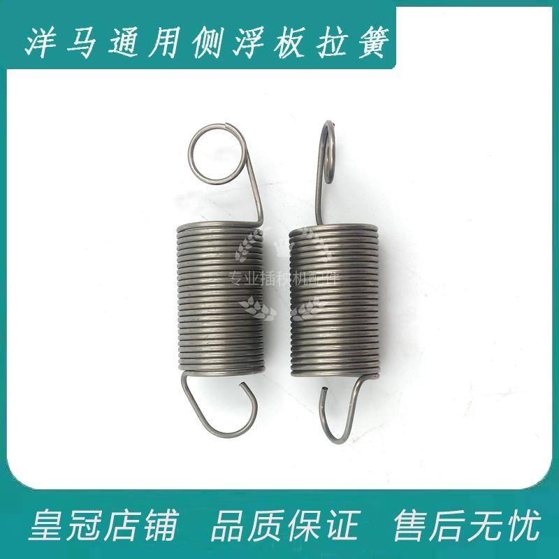 洋马插秧机配件原厂标准 高速YR60VP6D7D侧浮船浮板弹簧拉簧