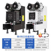 饮料封口机商用豆浆奶茶店设备智能全自动塑料封杯机90 95口通用