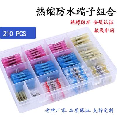 210pcs盒装bht绝缘热缩端子防水焊锡环中间接线防水绝缘
