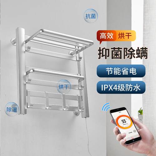 碳纤维电热毛巾架智能烘干免打孔发热加热浴巾杆卫生间浴室置物架