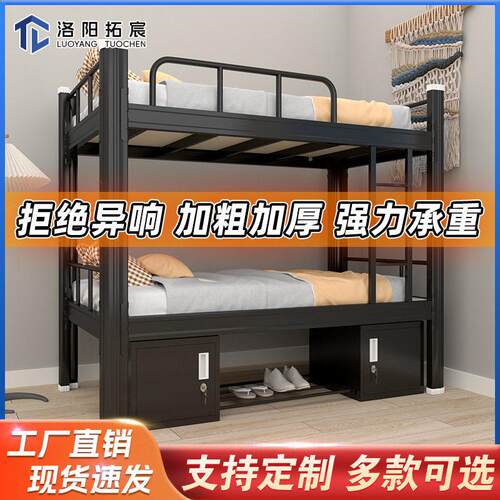 上下铺铁架床学校宿舍双层床员工双人低床工地钢制型材床上下床