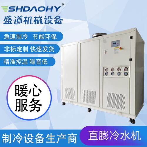 工业冷水机制冷机注塑循环水降温机注塑降温冰水冻水冷却机冷冻机