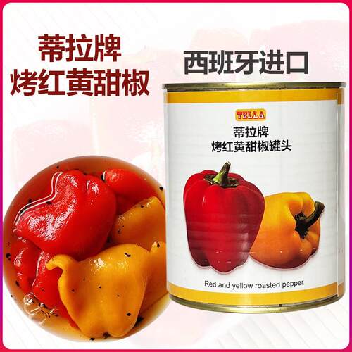 西班牙进口蒂拉牌烤红黄甜椒罐头无油柿子椒即食沙拉披萨早餐