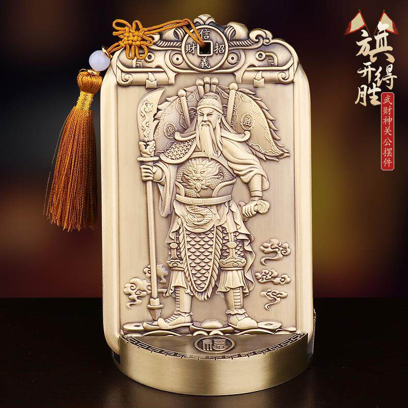 道家用品铜关公生意兴隆摆件客厅武财神像关二爷办公室商铺开业礼
