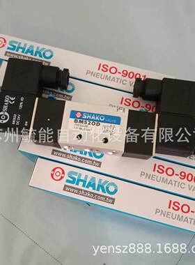 SHAKO电磁阀BM520D现货脉冲阀静音水阀耐用