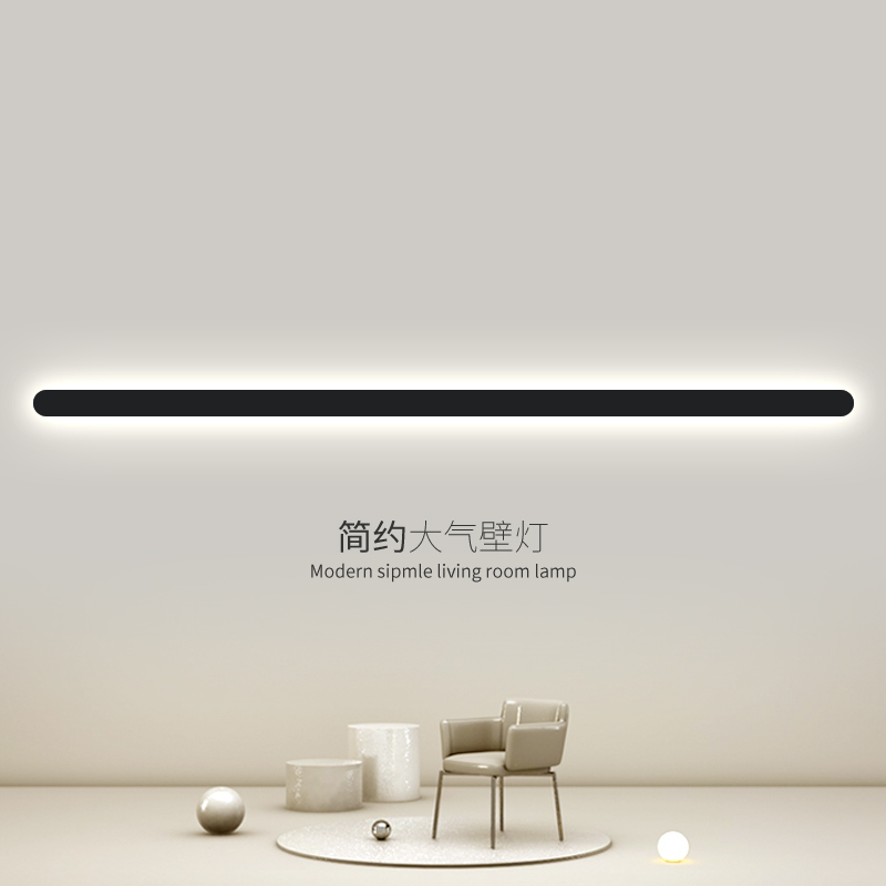 极简壁灯现代简约一字客厅沙发背景墙灯LED线性卧室床头长条壁灯