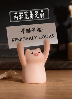 留言夹小动物举手可爱桌面励志装饰摆件定制价格牌名片照片便签夹