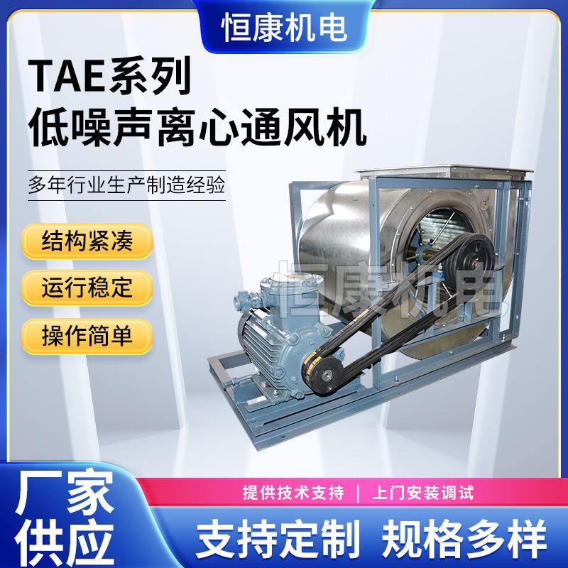 供应小型机排风设备TAE-500系列离心通风机小型机排风设备压风机