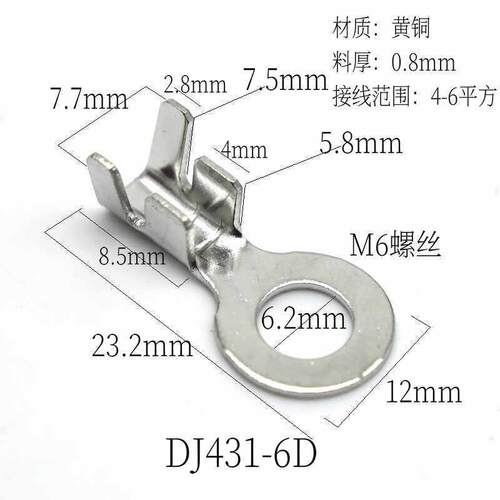 电源接线鼻DJ431-6D/圆形R型接线片端子0.8厚冷压端子汽车插件铜