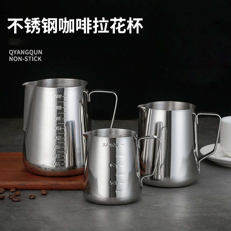 304不锈钢尖嘴拉花杯带刻度量杯加厚咖啡拉花缸熔蜡杯熔化杯杯工