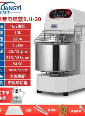 高档斌创和3面机商用h20拌H0双动双速打面亿揉面机静音变频25公斤