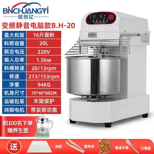高档斌创和3面机商用h20拌H0双动双速打面亿揉面机静音变频25公斤