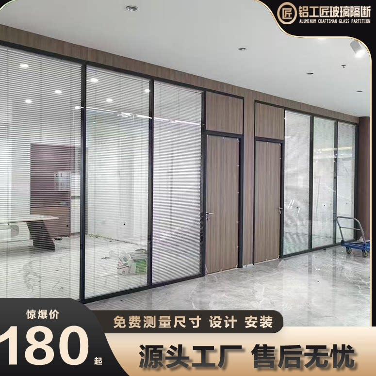 办公玻璃隔断墙移动隔断双层中空百叶高隔断铝合金钢化玻璃高隔间