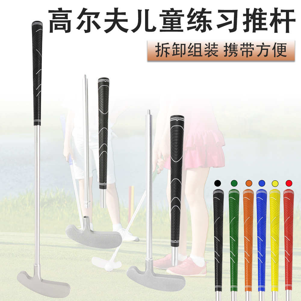 现货 高尔夫儿童推杆 高尔夫双面铝合金二节练习推杆定制logo