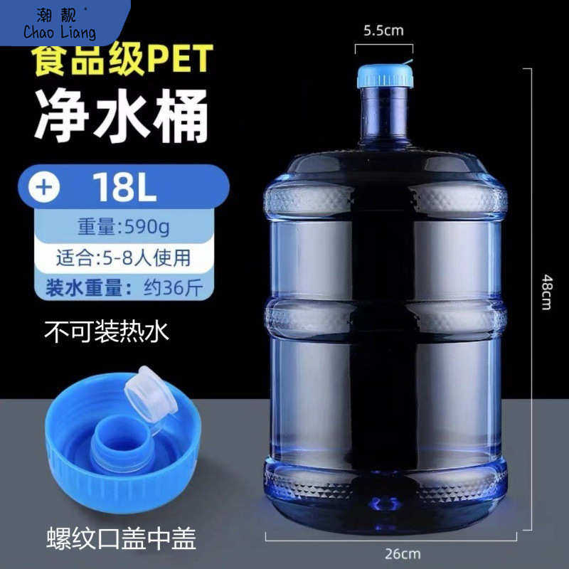 食品级P水桶拧盖水桶P水桶小区售水机用桶把手桶纯净水桶空桶包邮