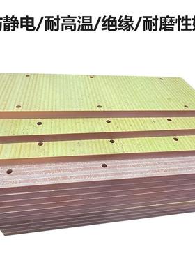 绝缘电木板零切加工橘红色耐高温治具电箱隔板绝缘板cnc加工