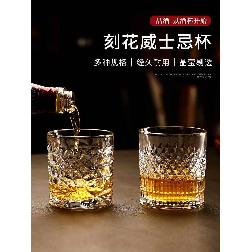 玻璃高档威士忌酒杯洋酒杯烈酒红酒鸡尾酒杯杯果汁杯水杯酒杯商用