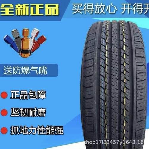 215/225/235/245/265/ 65/70/75R15r16/70R17全新皮卡车轮胎
