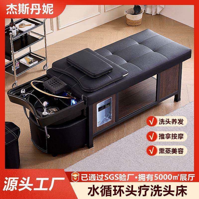 黑色陶瓷盆头疗洗头床按摩冲头床理发店养发护发水循环熏蒸项目床
