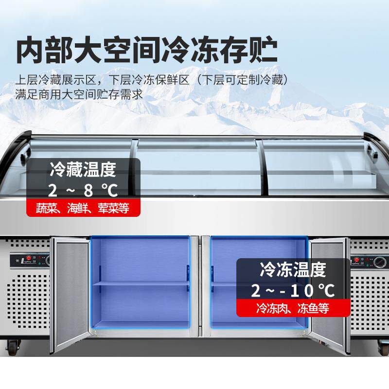 冰台商用不锈钢冰鲜台点菜柜冷藏冷冻菜品展示柜保鲜柜卧式