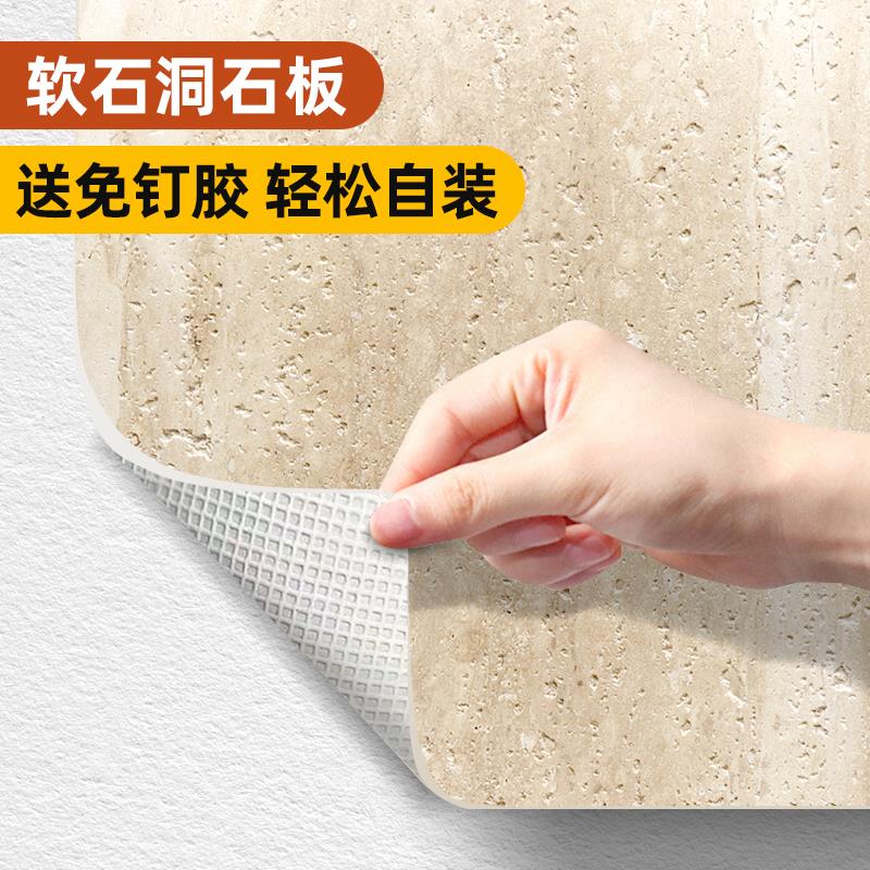 软瓷罗马洞石软石贴皮软板软瓷服装店铺装修装饰背景墙贴纸饰面板