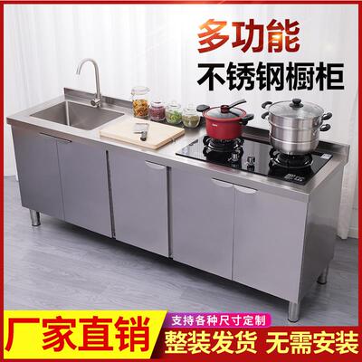 厨房整体不锈钢水槽水池柜 橱柜灶台操作台洗菜盆台面一体定制304