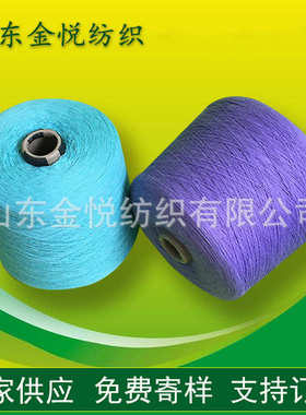 毛纱  毛纱厂家羊悦 供应金羊澳毛粘胶山羊绒批发绒