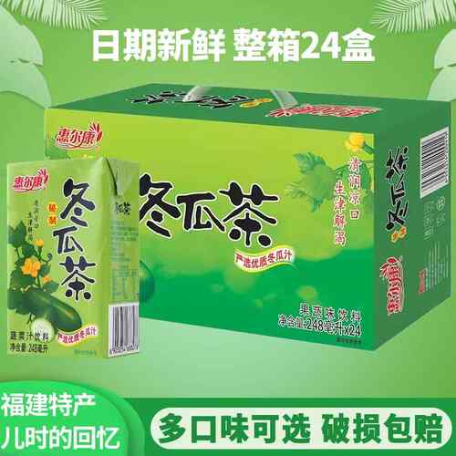 惠尔康冬瓜茶饮料整箱草植物凉茶菊花茶夏季清凉怀旧饮品料24盒装