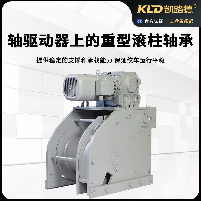 船用电频动系泊止绞PJS-20车4上0T65T具有热保护机械锁的海甲板用