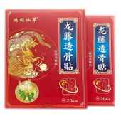 鸿鹤草龙腾骨贴损腰LHW间盘突出腰肌劳坐骨神仙经痛椎管狭透窄腰