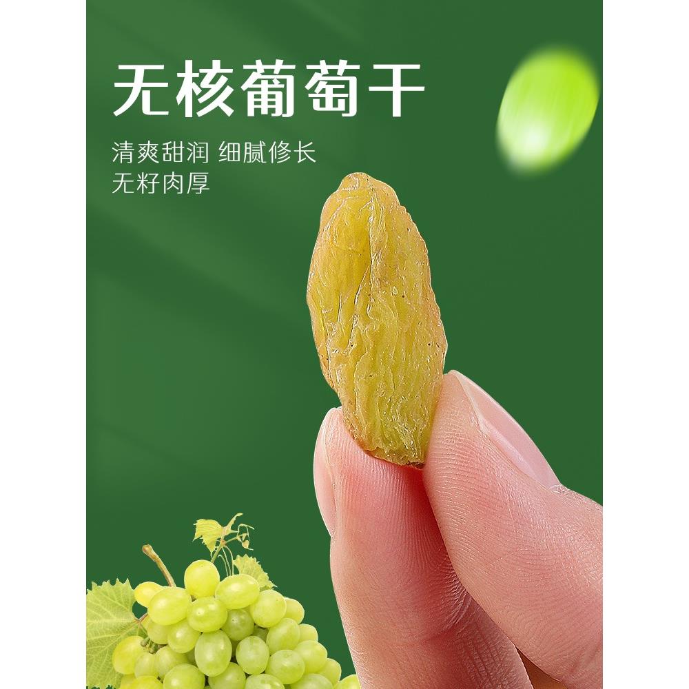 2023年新货葡萄干新疆特产非免洗零食超大500g提子商用黑加仑