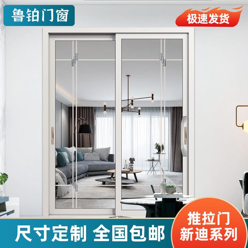 钛镁铝合金平开门阳台推拉门厨房客厅简约玻璃隔断断桥移门隔音门