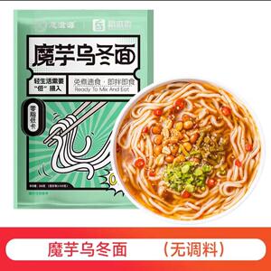 魔芋乌冬面惠滋源魔芋乌冬面180g免煮速食即拌即食早餐夜宵0