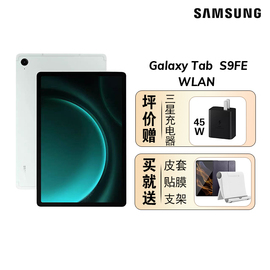 samsung三星平板电脑galaxytabs9fes9fe+5g通话学习护眼智能国行，办公网课游戏商务办公二合一ipad