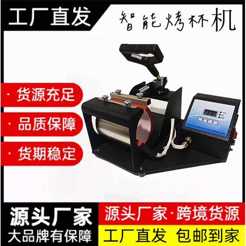 烤杯机烫画机变色杯印花机diy设备热转印机涂层杯子定制机器