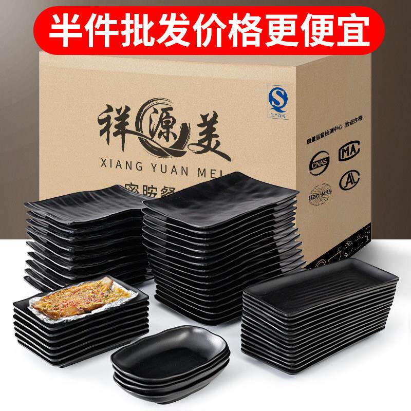 祥源美密胺餐具盘子黑色火锅店盘子烤肉碟子烧烤专用盘商用小吃碟